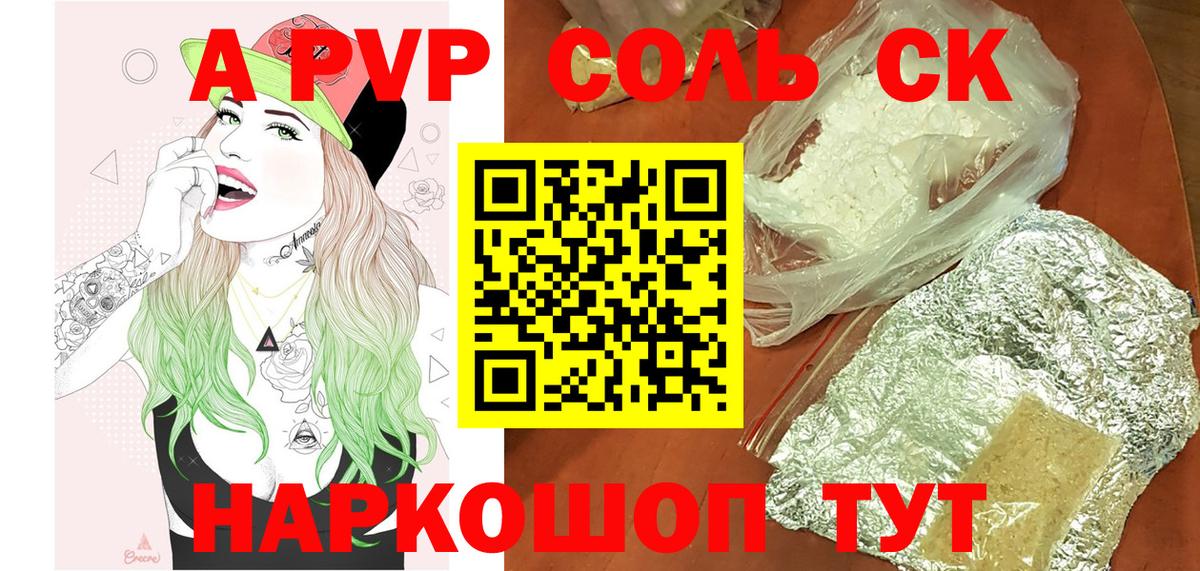 Гуково  Альфа ПВП Соль  Вход с VPN  А ПВП СК КРИС 