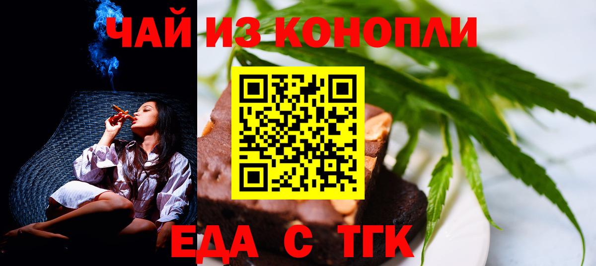 Canna-Cookies марихуана Гуково