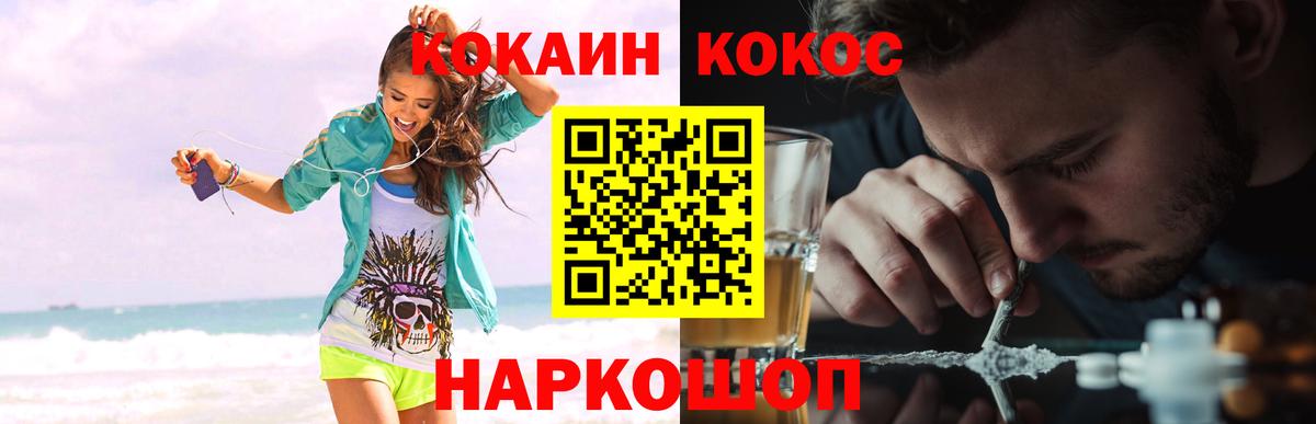 Гуково  КОКАИН FishScale  КОКАИН VHQ  Cocaine  Вход с VPN 