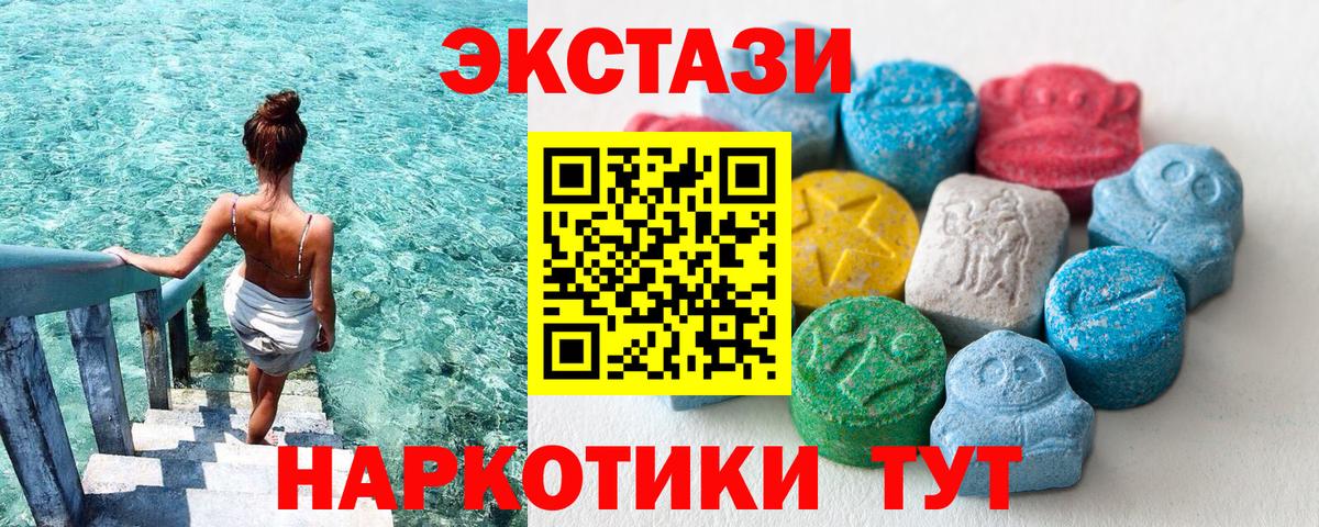 Гуково  мориарти как зайти  ЭКСТАЗИ 300 mg  Ecstasy  Вход с VPN  ЭКСТАЗИ ешки 