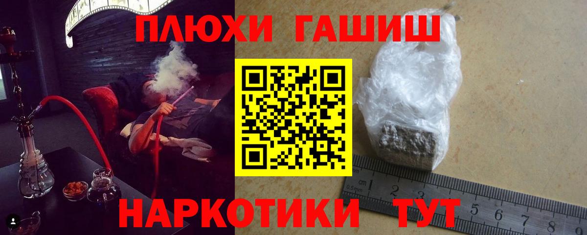 Гуково  ГАШИШ хэш  Вход с VPN  ГАШИШ ice o lator 