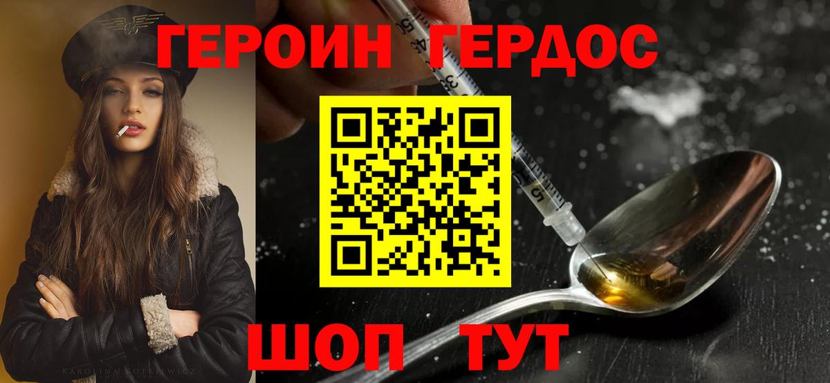 Гуково  Героин Heroin  Героин  Вход с VPN 