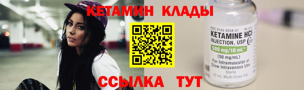 Кетамин ketamine Гуково