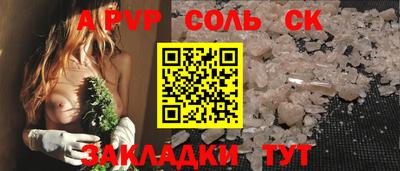 трава Балаково