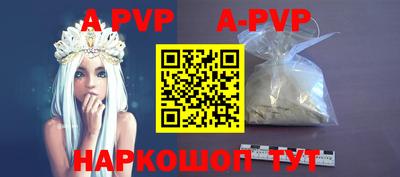 ALPHA-PVP Балахна