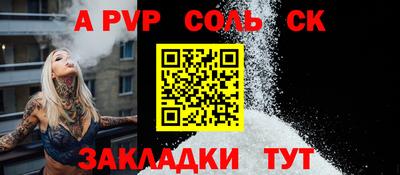 ALPHA-PVP Балахна