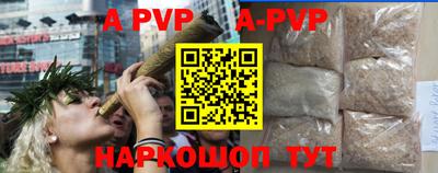 ALPHA-PVP Балахна