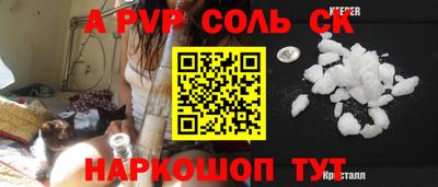 ALPHA-PVP Балахна