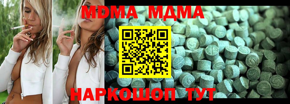 MDMA VHQ  MDMA Molly  Гуково  Вход с VPN 