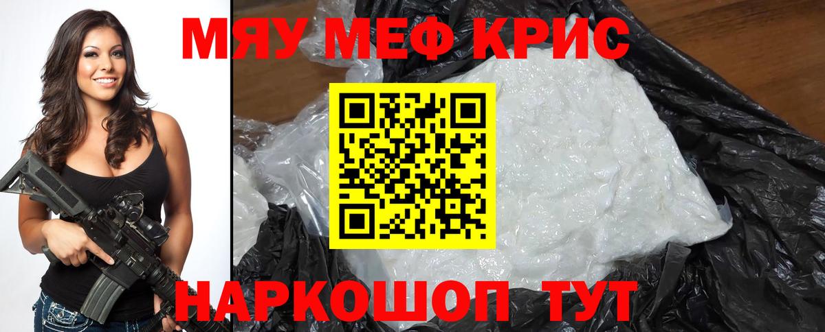 МЕФ мука Гуково