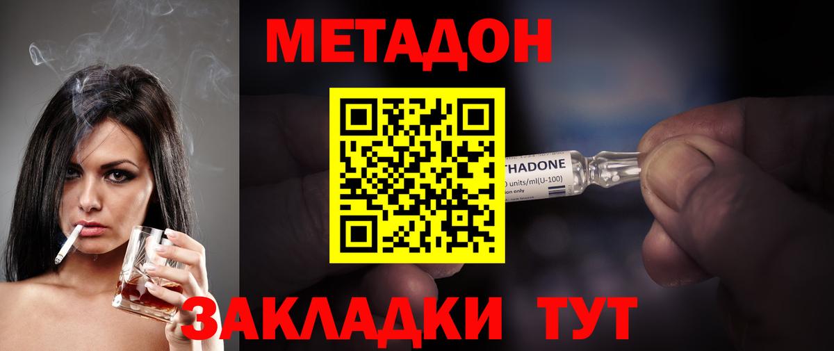 Метадон кристалл  МЕГА рабочий сайт  Гуково  Вход с VPN 