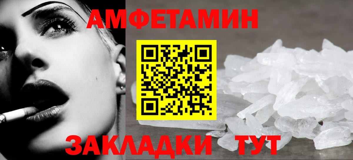 Гуково  Первитин пудра  Вход с VPN 